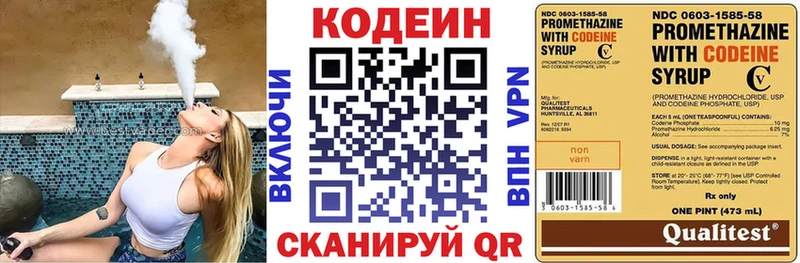 Кодеиновый сироп Lean напиток Lean (лин)  кракен зеркало  Анадырь 