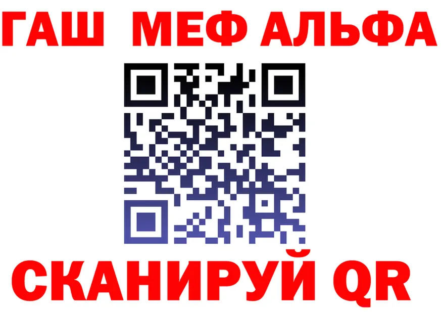 Alpha PVP крисы CK вход дарк нет гидра Анадырь