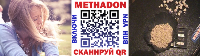 Метадон мёд Анадырь
