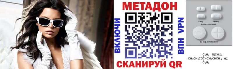 купить наркоту  Анадырь  МЕТАДОН VHQ 