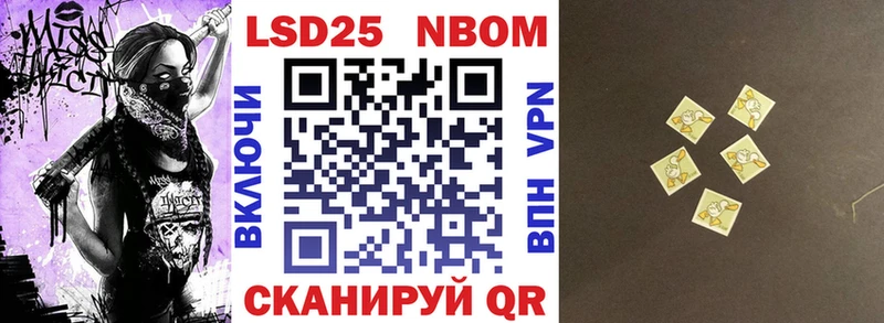 нарко площадка формула Анадырь Марки 25I-NBOMe 1500мкг